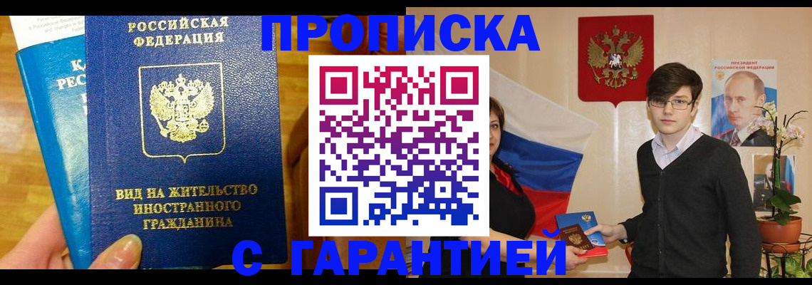 прописка для школы в Нижнем Тагиле
