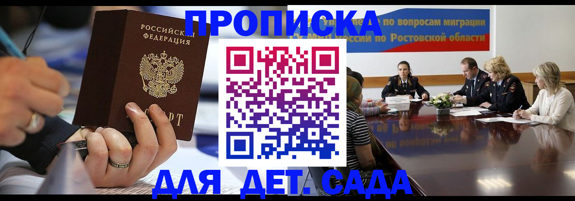 прописка в Нижнем Тагиле